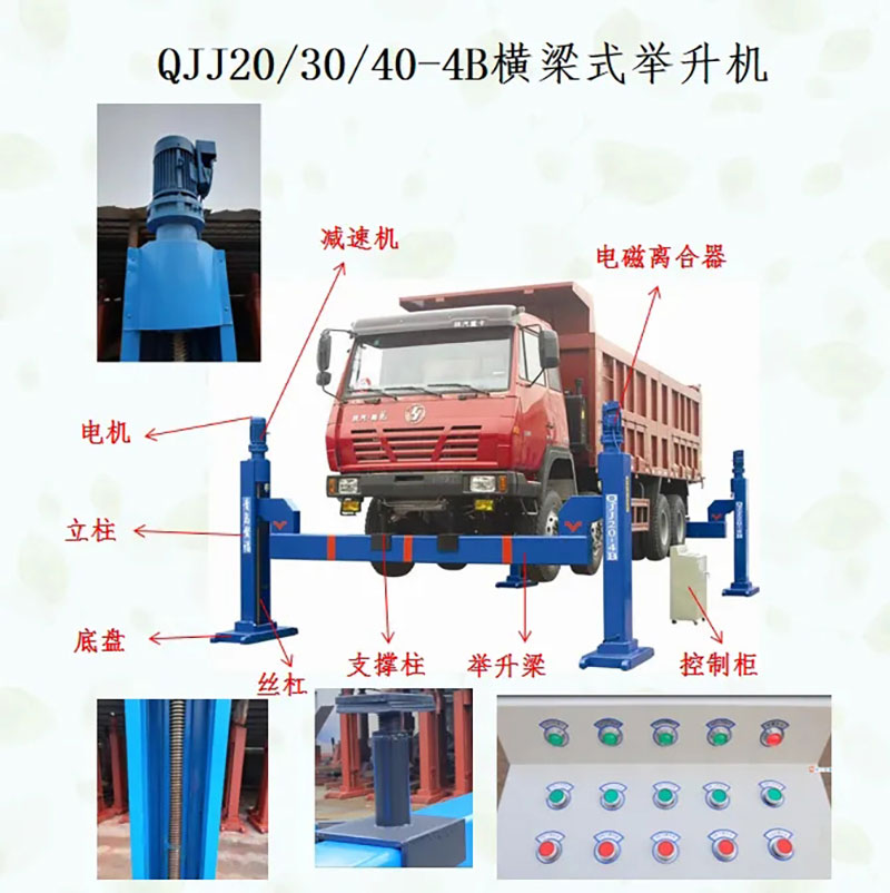 公交车常用的几款举升机