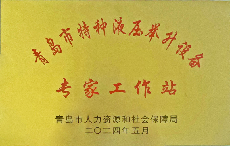 好液压升降平台鳌福造！