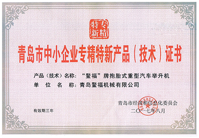 好液压升降平台鳌福造！