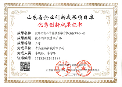 好液压升降平台鳌福造！